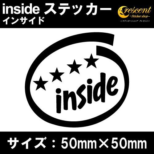 インサイド ステッカー inside  全26色 50mm×50mm 車 カー シール かっこいい カッティングシート｜crescent-ss