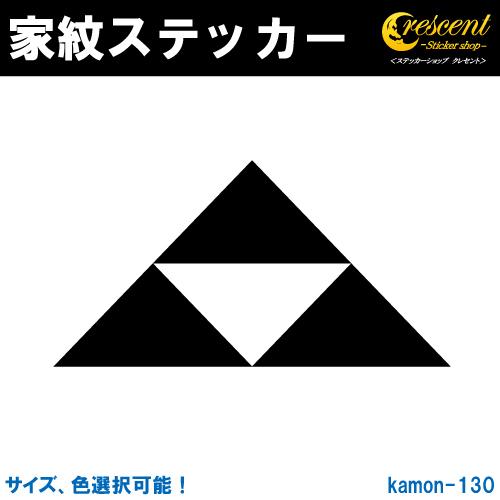 家紋ステッカー 北条鱗 三つ鱗 後北条 K130 全5サイズ 全32色 戦国 武将 刀剣 剣道 胴 防具 お盆 提灯 シール デカール スマホ 車 バイク ヘルメット Kamon 130 ステッカーショップ クレセント 通販 Yahoo ショッピング