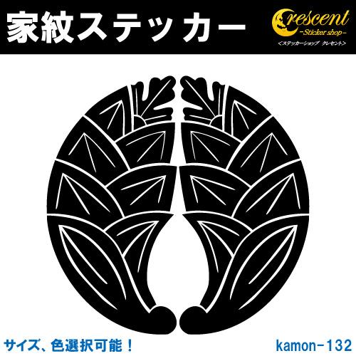 家紋ステッカー 抱き茗荷 みょうが K132 全5サイズ 全32色 戦国 武将 刀剣 剣道 胴 防具 お盆 提灯 シール デカール スマホ 車 バイク ヘルメット Kamon 132 ステッカーショップ クレセント 通販 Yahoo ショッピング