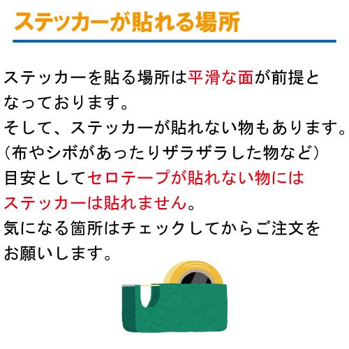 家紋ステッカー 向こう山桜 K165 戦国 武将 刀剣 剣道 胴 防具 お盆 提灯 シール デカール スマホ 車 バイク 自転車 ヘルメット｜crescent-ss｜15