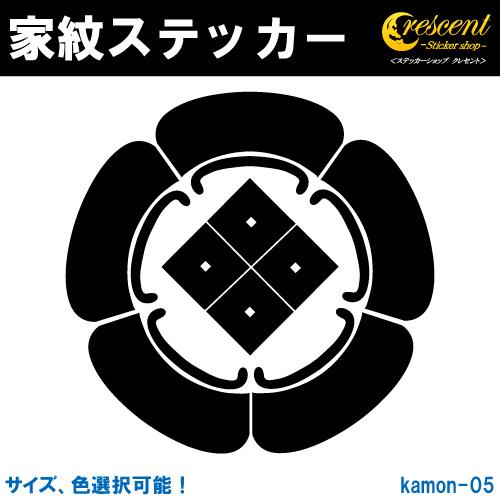 家紋ステッカー 五瓜に四つ目 K005 全5サイズ 全32色 戦国 武将 刀剣 剣道 胴 防具 お盆 提灯 シール デカール スマホ 車 バイク ヘルメット Kamon S 005 ステッカーショップ クレセント 通販 Yahoo ショッピング