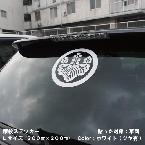 家紋ステッカー 葵の御紋 徳川家康 K107 全5サイズ 全32色 戦国 武将 刀剣 剣道 胴 防具 お盆 提灯 シール デカール スマホ 車 バイク ヘルメット Kamon S 107 ステッカーショップ クレセント 通販 Yahoo ショッピング