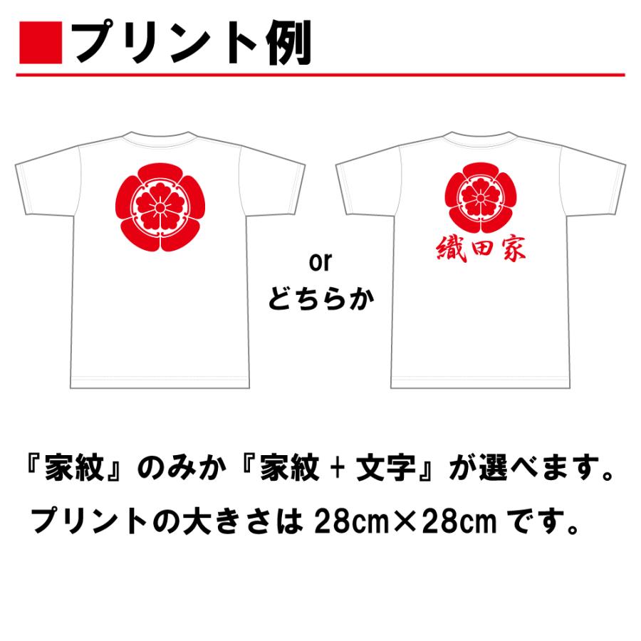 家紋 Tシャツ 半袖 バックプリント 丸に桜 K155 お盆 戦国 武将