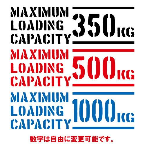 最大積載量 ステッカー 英語01 全26色 トラック 軽トラ バン シール