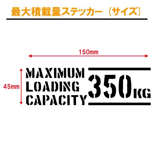 最大積載量 ステッカー 英語01 全26色 トラック 軽トラ バン キャリー エブリイ ハイゼット ハイエース シール デカール スマホ 車 バイク 車検非対応 Maximum E01 ステッカーショップ クレセント 通販 Yahoo ショッピング
