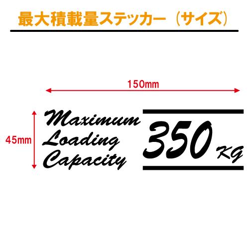 最大積載量 ステッカー 英語02 全26色 トラック 軽トラ バン キャリー エブリイ ハイゼット ハイエース シール デカール スマホ 車 バイク 車検非対応 Maximum E02 ステッカーショップ クレセント 通販 Yahoo ショッピング