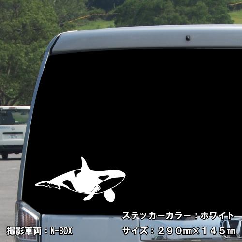 シャチ ステッカー 02 全26色 5サイズ オルカ サーフィン サーフボード