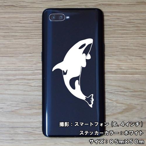 シャチ ステッカー 03 全26色 5サイズ オルカ サーフィン