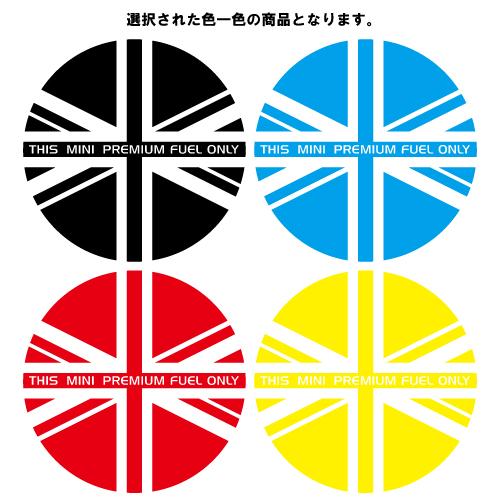 ミニクーパーR56型ユニオンジャック、カッティングステッカー 【公式通販】