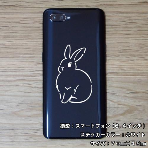 ラビット ステッカー 01 全26色 5サイズ うさぎ ウサギ 兎 干支 傷隠し