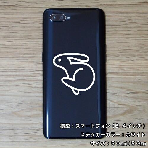 ラビット ステッカー 05 全26色 5サイズ うさぎ ウサギ 兎 干支 傷隠し