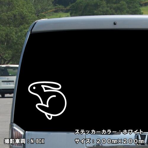 ラビット ステッカー 05 全26色 5サイズ うさぎ ウサギ 兎 干支 傷隠し