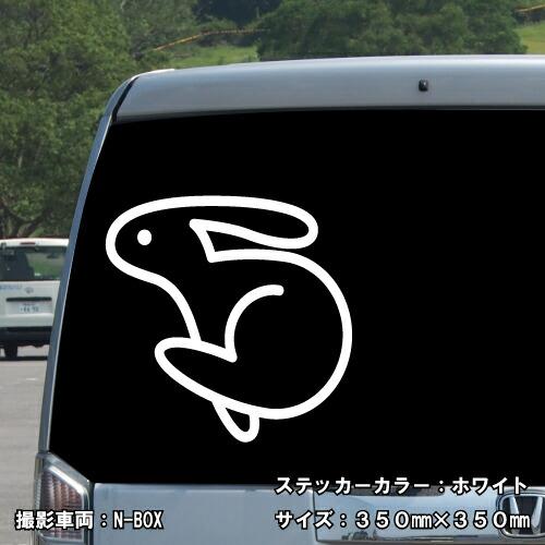 ラビット ステッカー 05 全26色 5サイズ うさぎ ウサギ 兎 干支 傷隠し