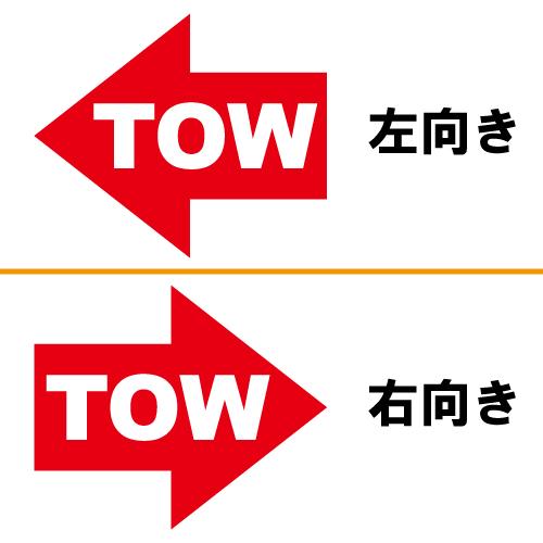 牽引フック ポイント ステッカー 02 全26色 5サイズ 矢印 tow point 牽引ポイント レース 緊急 傷隠し シール デカール 車 バイク｜crescent-ss｜05