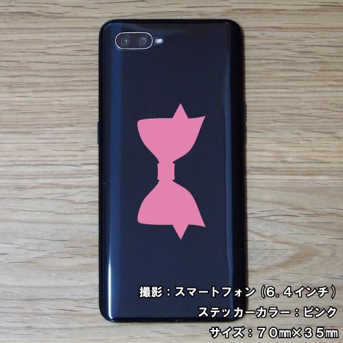 リボン ステッカー 03 全26色 5サイズ ribbon チャーム 傷隠し 女の子