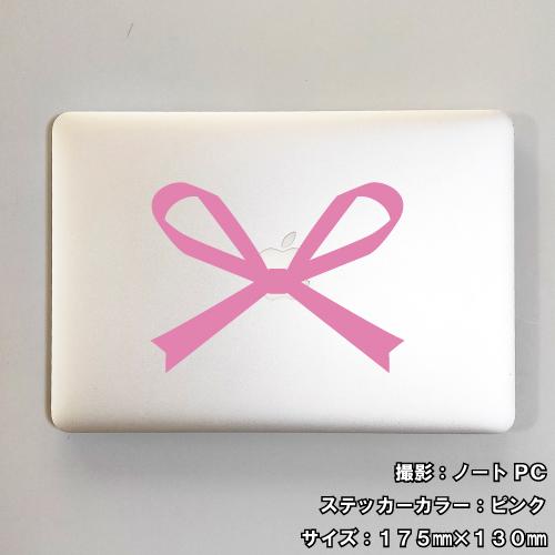 リボン ステッカー 04 全26色 5サイズ ribbon チャーム 傷隠し 女の子