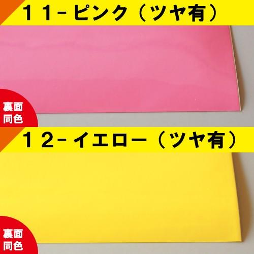 ステッカー 自作 カッティング用 シート A4 切り売り 10〜19枚セット