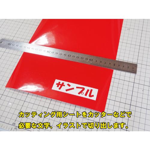 ステッカー 自作 カッティング用 シート A4 切り売り 20枚以上セット
