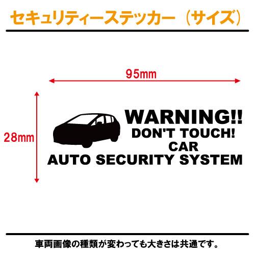 ダイハツ DAIHATSU セキュリティー ステッカー 2枚セット 全26色 ダミーセキュリティー 盗難防止 防犯 車上荒らし ワーニング シール デカール｜crescent-ss｜05