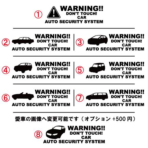 ホンダ HONDA セキュリティー ステッカー 2枚セット 全26色 ダミーセキュリティー 盗難防止 防犯 車上荒らし ワーニング シール デカール｜crescent-ss｜03