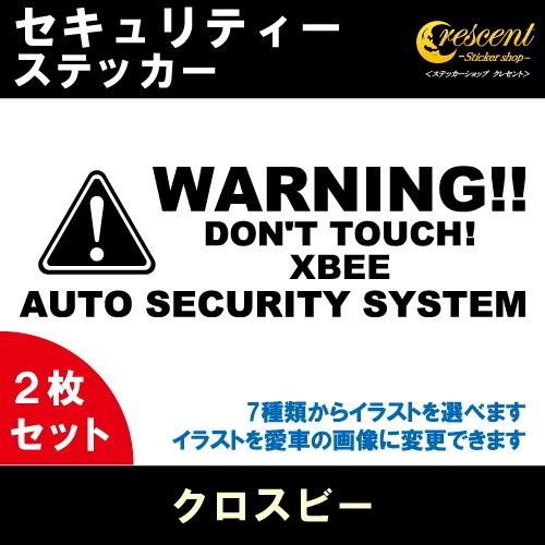 クロスビー Xbee セキュリティー ステッカー 2枚セット 全26色 ダミーセキュリティー 盗難防止 防犯 車上荒らし ワーニング シール デカール Security 2 Suzuki28 ステッカーショップ クレセント 通販 Yahoo ショッピング