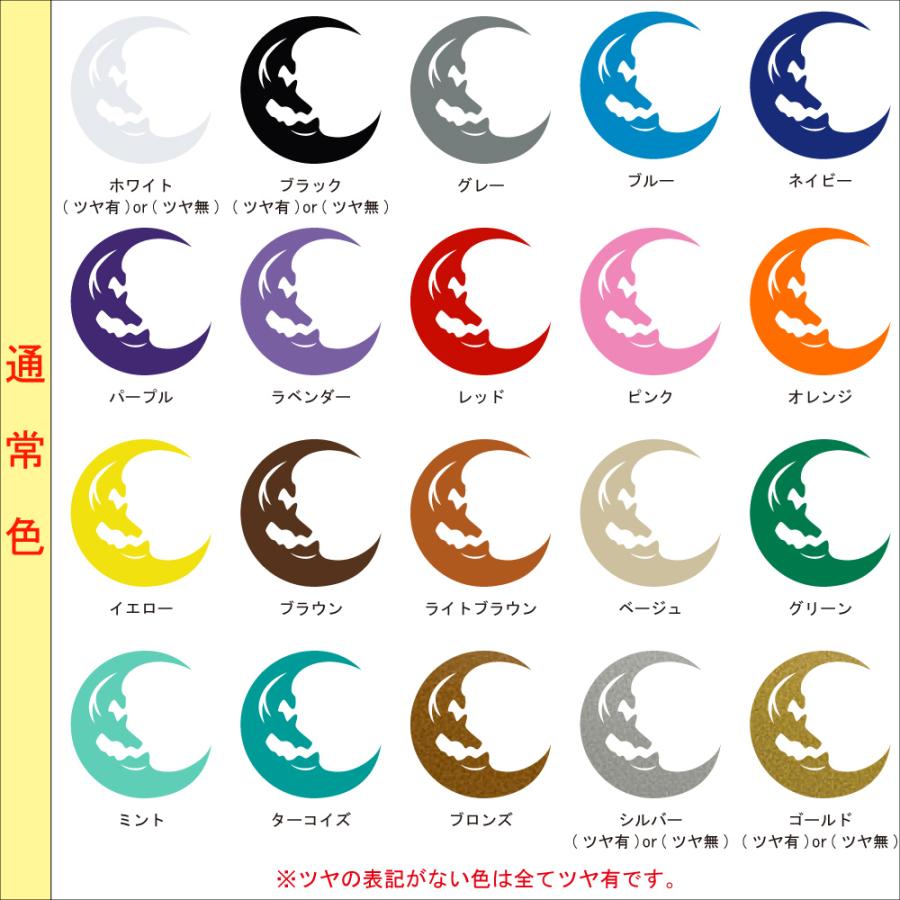 みずがめ座 ステッカー 02 5サイズ 全32色 星座 水瓶座 星占い 占星術 運勢 かっこいい かわいい 傷隠し シール デカール スマホ 車 バイク ヘルメット Sign Aquarius02 ステッカーショップ クレセント 通販 Yahoo ショッピング