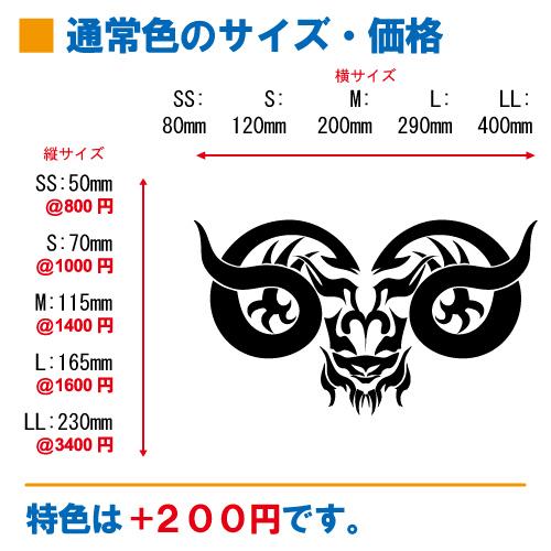 おひつじ座 ステッカー 02 全26色 5サイズ 星座 牡羊座 星占い 占星術 運勢 かっこいい かわいい 傷隠し シール デカール スマホ 車 バイク ヘルメット Sign Aries02 ステッカーショップ クレセント 通販 Yahoo ショッピング