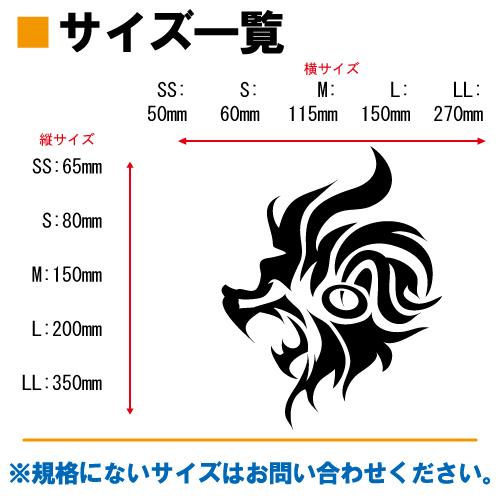 しし座 ステッカー 02 全26色 5サイズ 星座 獅子座 星占い 占星術 運勢