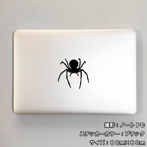 スパイダー ステッカー 02 全26色 5サイズ クモ くも 蜘蛛 傷隠し