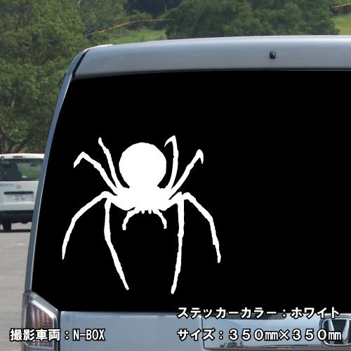 スパイダー ステッカー 02 全26色 5サイズ クモ くも 蜘蛛 傷隠し