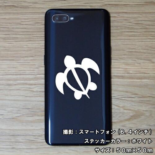 サマー ステッカー 01 全26色 5サイズ カメ 亀 ハワイ ホノルル