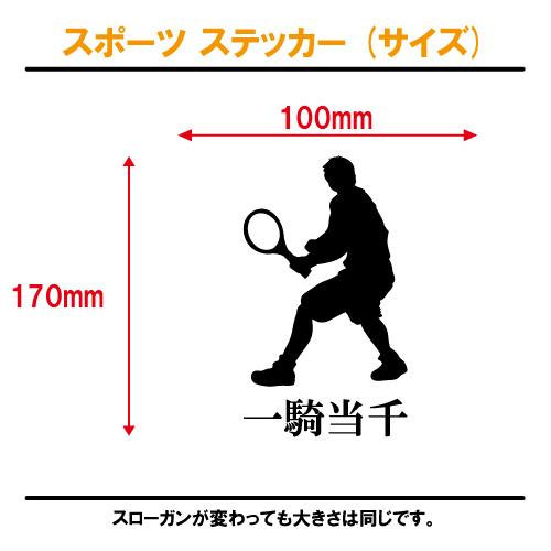 テニス ステッカー スポーツ 03 全32色 スローガン30種類 部活 応援 クラブ チーム 標語 中学 高校 引率 Tennis Tennis03 ステッカーショップ クレセント 通販 Yahoo ショッピング