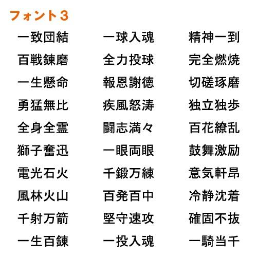 テニス ステッカー スポーツ 03 全26色 スローガン30種類 部活 応援 クラブ チーム 標語 中学 高校 引率 tennis｜crescent-ss｜06