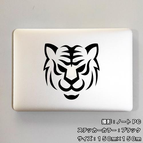 タイガー ステッカー 02 全26色 5サイズ トラ とら 虎 寅 干支 傷隠し
