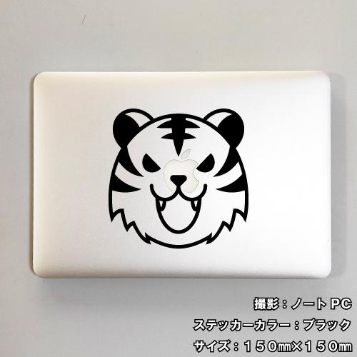 虎です タイガー ステッカー 05 全26色 5サイズ トラ とら 虎 寅 干支 傷隠し