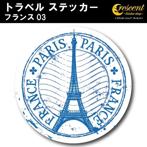 ★貴重★BE:FIRST ワールドツアー　パリ　ステッカー　PARIS BE:FIRST ワールドツアー ステッカー - メルカリ