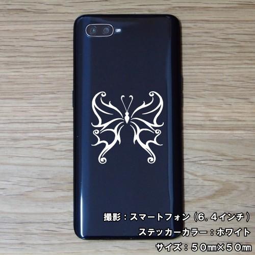半額sale バタフライ ステッカー 02 全26色 5サイズ 蝶 アゲハ トライバル タトゥー 傷隠し ヤンキー かっこいい シール デカール スマホ 車 バイク ヘルメット Karolinemedeiros Com Br