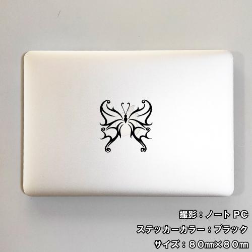 半額sale バタフライ ステッカー 02 全26色 5サイズ 蝶 アゲハ トライバル タトゥー 傷隠し ヤンキー かっこいい シール デカール スマホ 車 バイク ヘルメット Karolinemedeiros Com Br