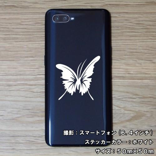 バタフライ ステッカー 03 全26色 5サイズ 蝶 アゲハ 傷隠し シール