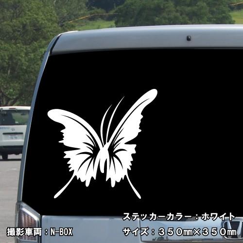 バタフライ ステッカー 03 全26色 5サイズ 蝶 アゲハ 傷隠し シール