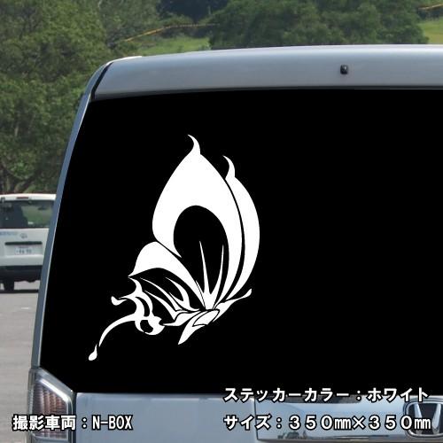 バタフライ ステッカー 04 全26色 5サイズ 蝶 アゲハ 傷隠し シール