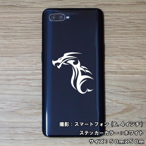 ドラゴン ステッカー 01 全26色 5サイズ 龍 竜 辰 傷隠し シール