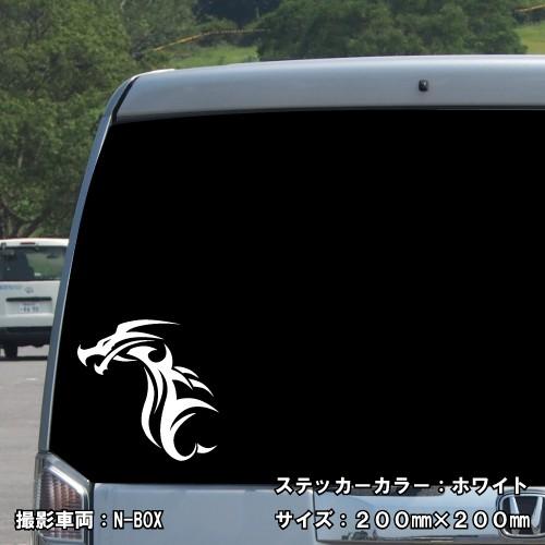 ドラゴン ステッカー 01 全26色 5サイズ 龍 竜 辰 傷隠し シール