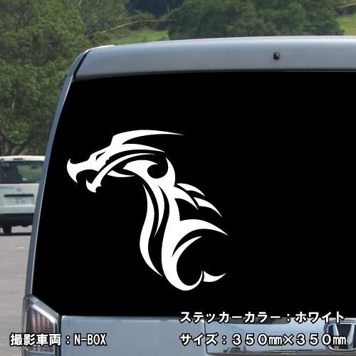 ドラゴン ステッカー 01 全26色 5サイズ 龍 竜 辰 傷隠し シール