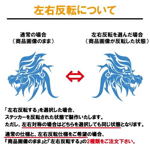 ドラゴン ステッカー 02 全26色 5サイズ 龍 竜 トライバル タトゥー 傷隠し ヤンキー かっこいい シール デカール スマホ 車 バイク ヘルメット Tribal Dragon02 Nm M ステッカーショップ クレセント 通販 Yahoo ショッピング