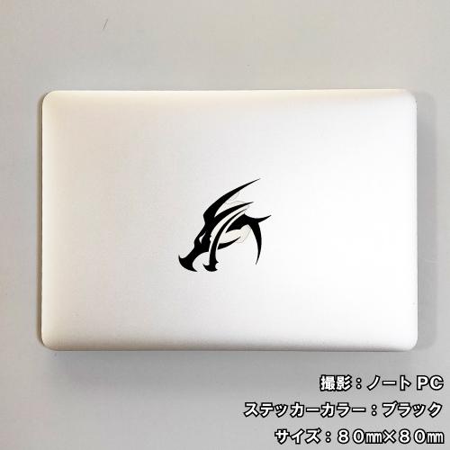 ドラゴン ステッカー 03 全26色 5サイズ 龍 竜 辰 傷隠し シール