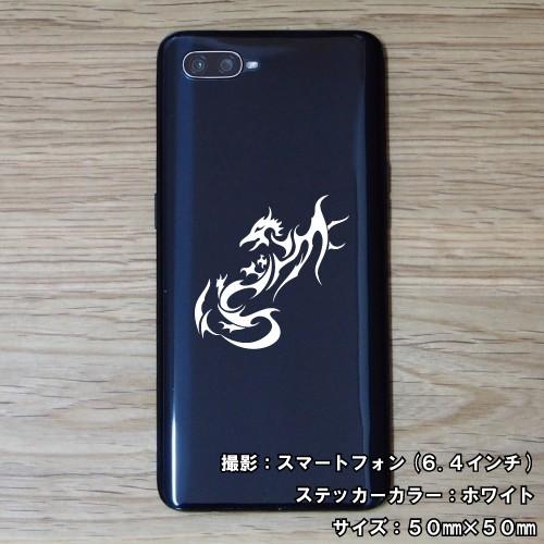 ドラゴン ステッカー 05 全26色 5サイズ 龍 竜 辰 傷隠し シール