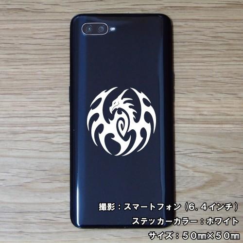 ドラゴン ステッカー 06 全26色 5サイズ 龍 竜 辰 傷隠し シール