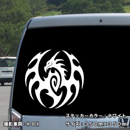 ドラゴン ステッカー 06 全26色 5サイズ 龍 竜 トライバル タトゥー 傷隠し ヤンキー かっこいい シール デカール スマホ 車 バイク ヘルメット Tribal Dragon06 Nm M ステッカーショップ クレセント 通販 Yahoo ショッピング