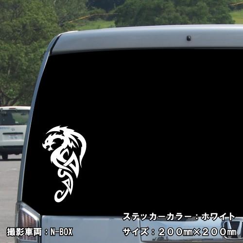 ドラゴン ステッカー 07 全26色 5サイズ 龍 竜 辰 傷隠し シール